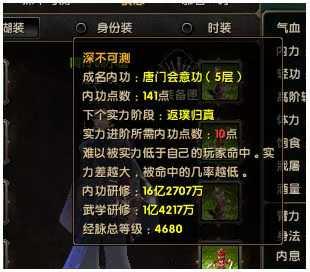 四合一暴率忽视唐门
