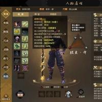 无望双会意九阳武技花，全服最高层数6层九阳，研修50亿，会心双371，除若水全部内功满，传统四合一花神750一套，减免酱爆忽视花神750一套，外功粗浅小天星金简一套，除飞花全3技能玉护指