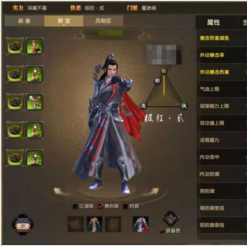三合一明教神箭，天马三环，小天星八层