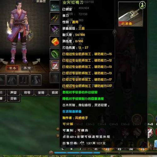 沧海出心魔进度血杀
