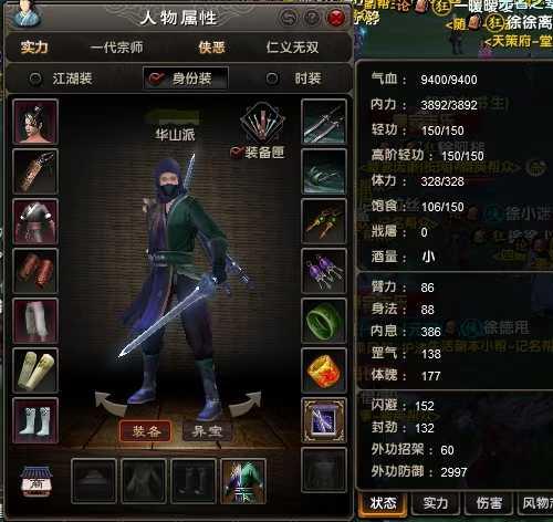 极限无涯剑法，人头收割机，爆率二合一技能已洗好，研修9800，全套雪斋，无涯全技能