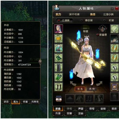 四合一闪避酱爆爆伤爆免750神箭