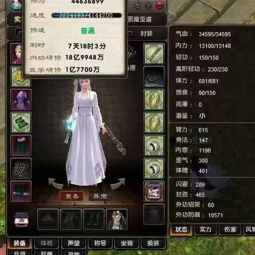 准单脉12武技女号花神武当