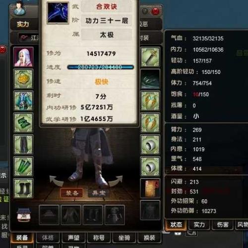 暴率三合一君子狂风，5.7亿研修，古谱太极开揽两招，龙爪一套缺大招，武器匣清风四招三星，一招两星