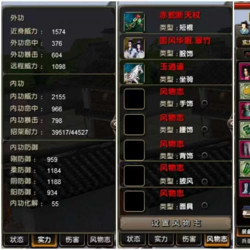 阴单脉武当辟邪清风魅影