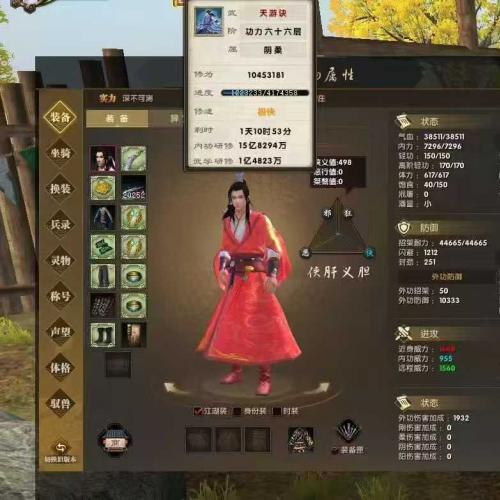 带拦暴率三合一唐门阎王帖