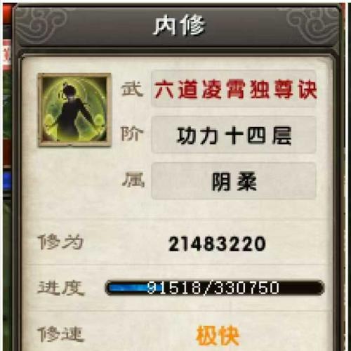 永久号，满爆率高数值三合一金简宝物技能古谱打狗+阎王帖，内功研修16亿，武学研修4.8亿，门内36层满，血海刀罡75层