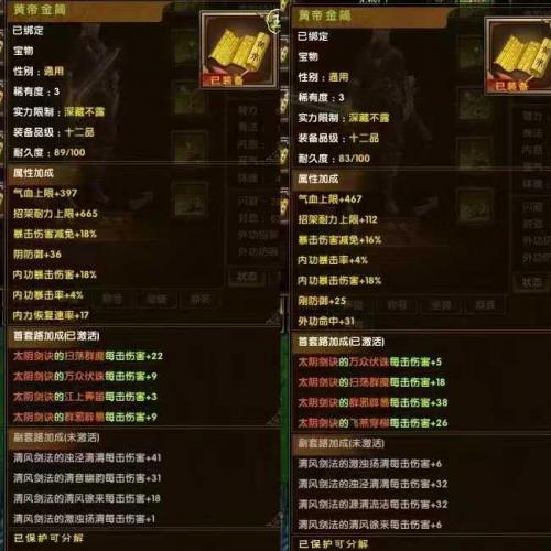 1298阴单脉暴率三合一金简清风/辟邪武当魅影武技开